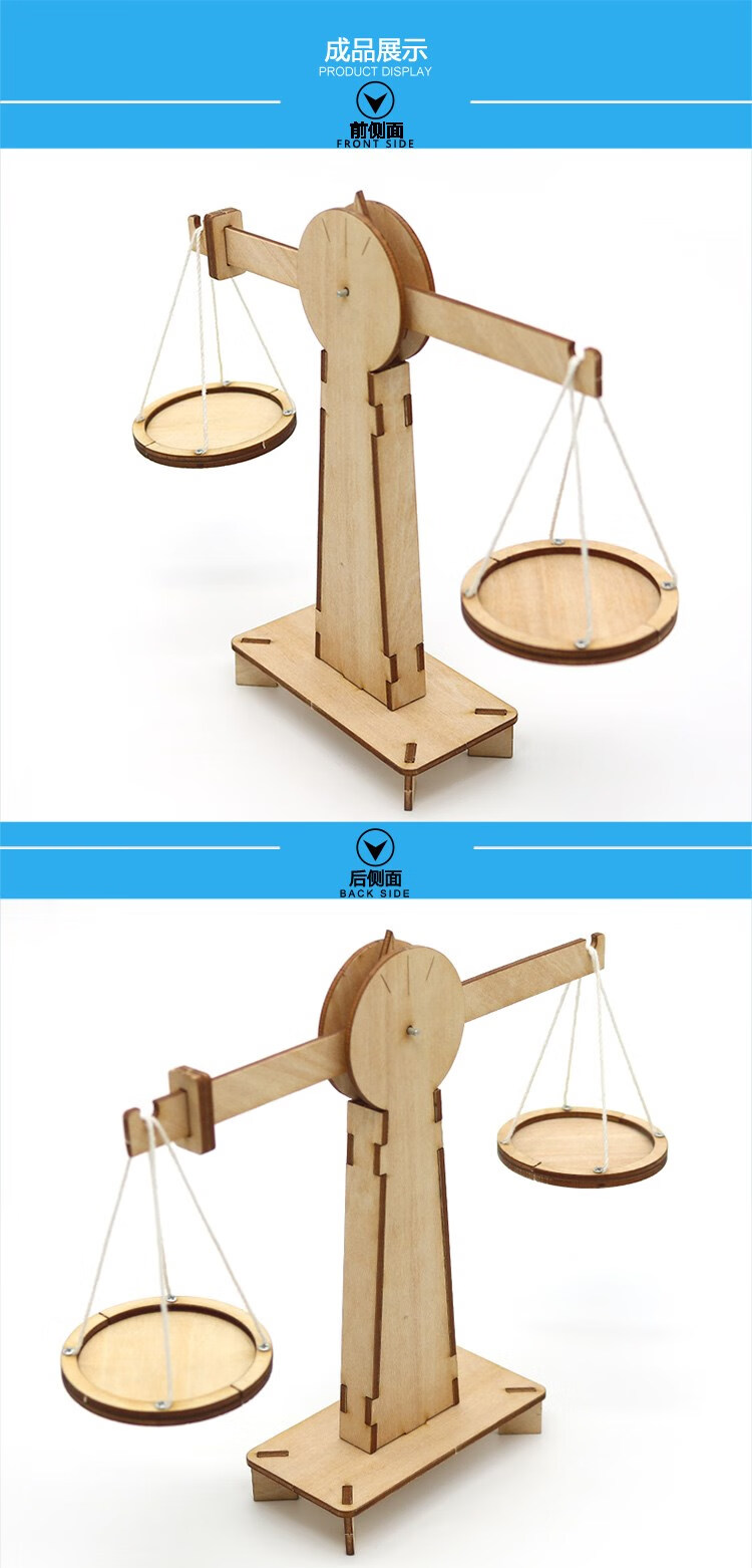 diy科技小製作天平秤小學生手工作品拼裝模型兒童科學實驗材料 材料包