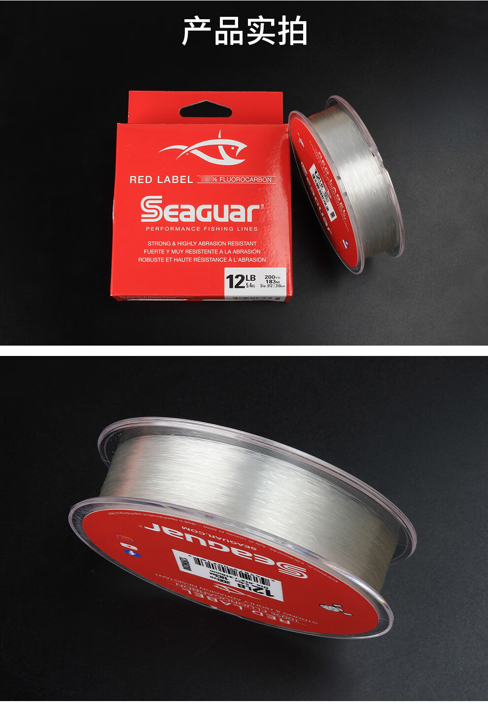 似火seaguar西格之星碳线红标白标黄标黑标路亚前导线子线钓鱼碳素线