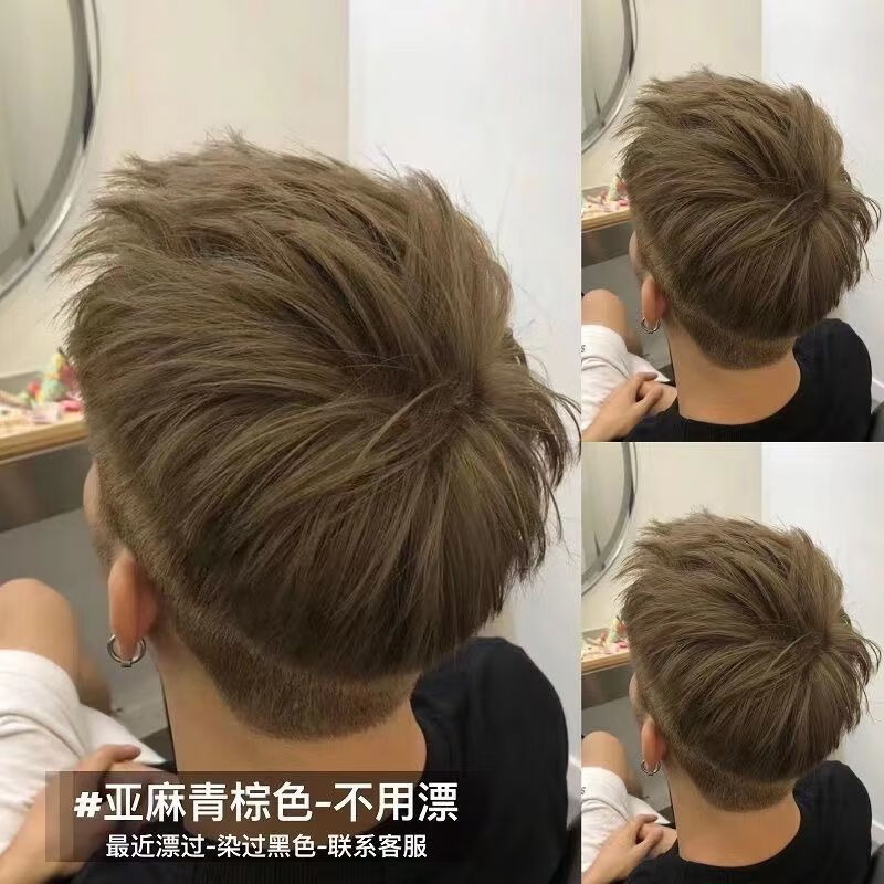 秋粉棕色男士染发剂专用颜色2022流行色摩卡棕海王红免漂发色 摩卡