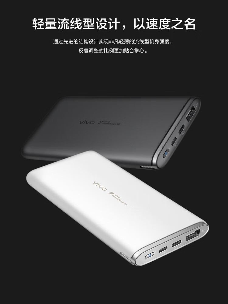 【vivovivo 33w双向闪充移动电源】vivo33w原装闪充移动电源充电宝