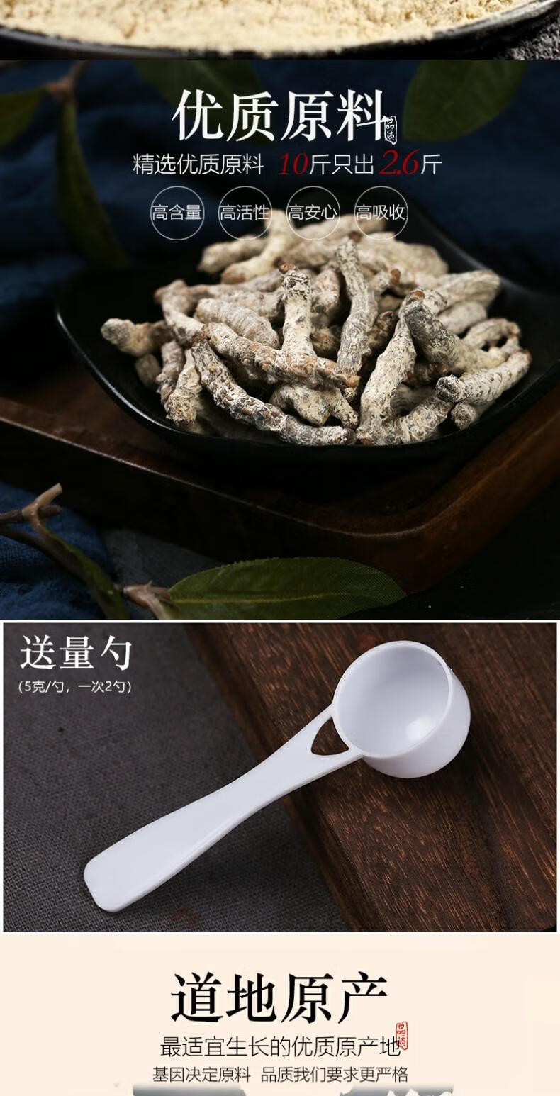 白僵蚕粉僵蚕粉天虫僵蚕多种规格可选1罐白僵蚕粉250克