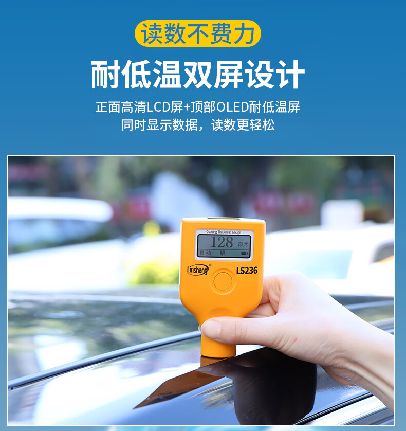 林上漆膜仪高精度汽车检测二手车测漆仪漆面涂层测厚仪膜厚测量仪ls