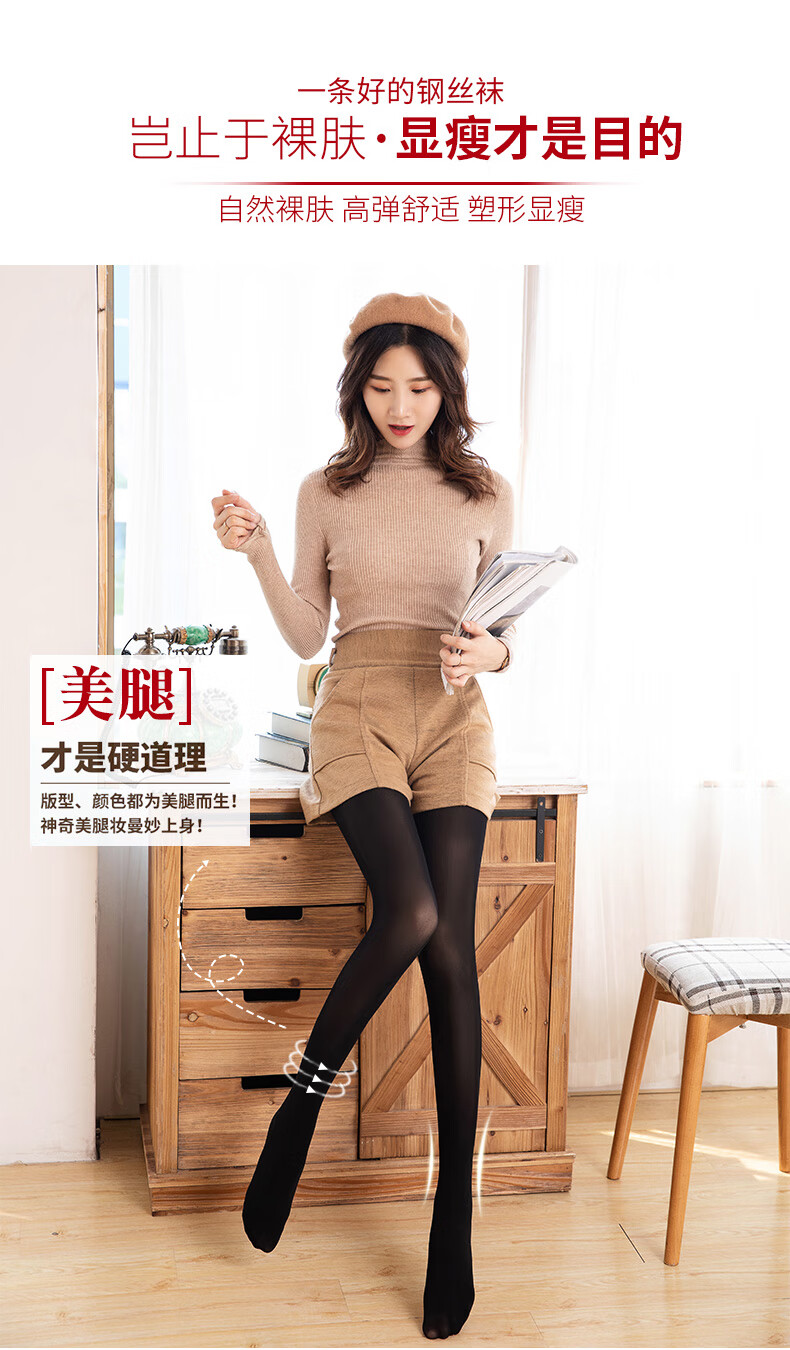 内衣 连裤袜/丝袜 密龄 钢丝袜夏天丝袜女春秋硅胶防滑钢丝袜女薄款高