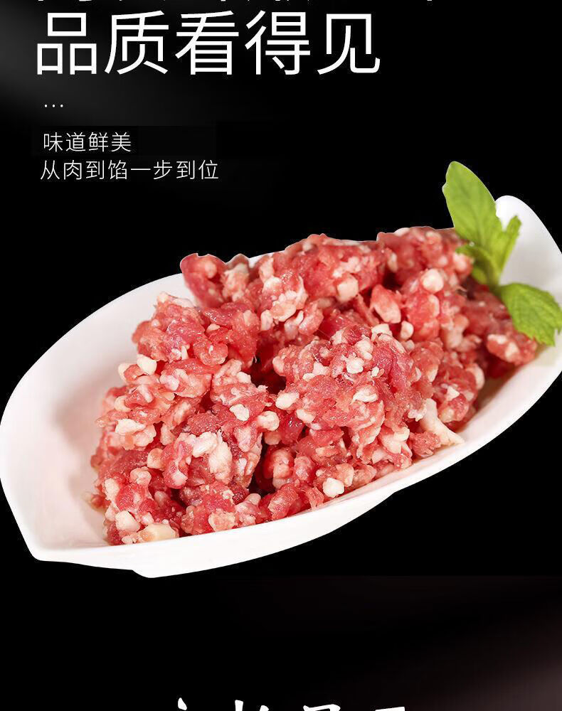 新鲜牛肉馅二斤冰鲜牛肉颗粒生牛肉包子水饺馄饨馅牛肉馅鲜黄牛肉二斤