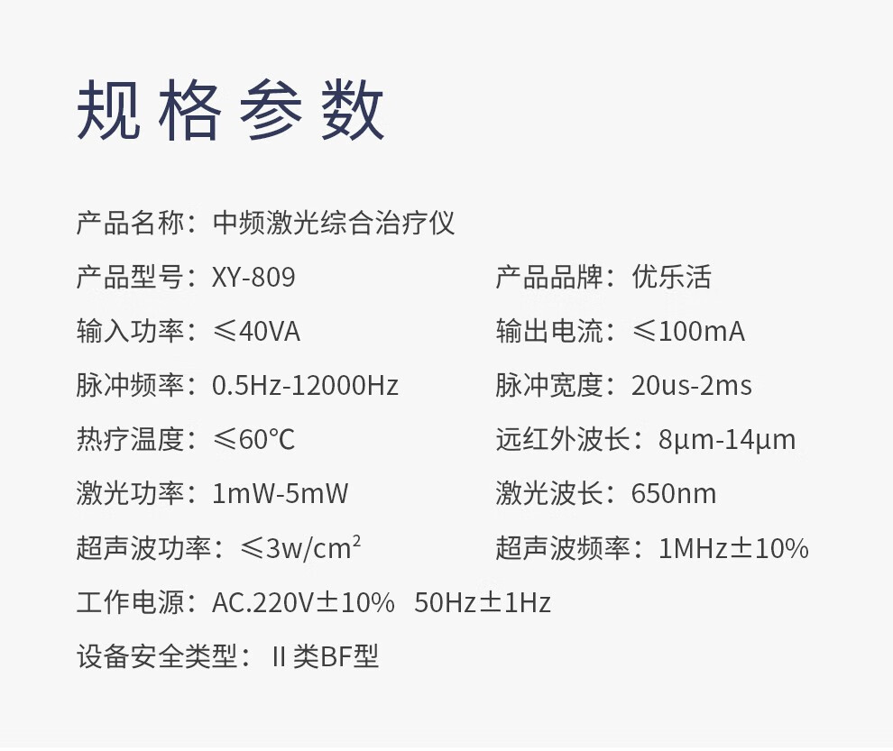 光波康复理疗仪报价图片