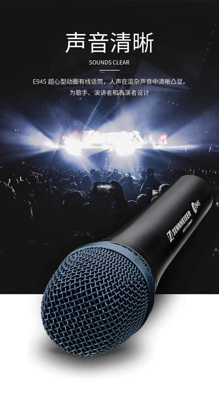 sennheiser/森海塞尔 e945k歌麦克风 ktv舞台专用有线话筒 标配赠6.