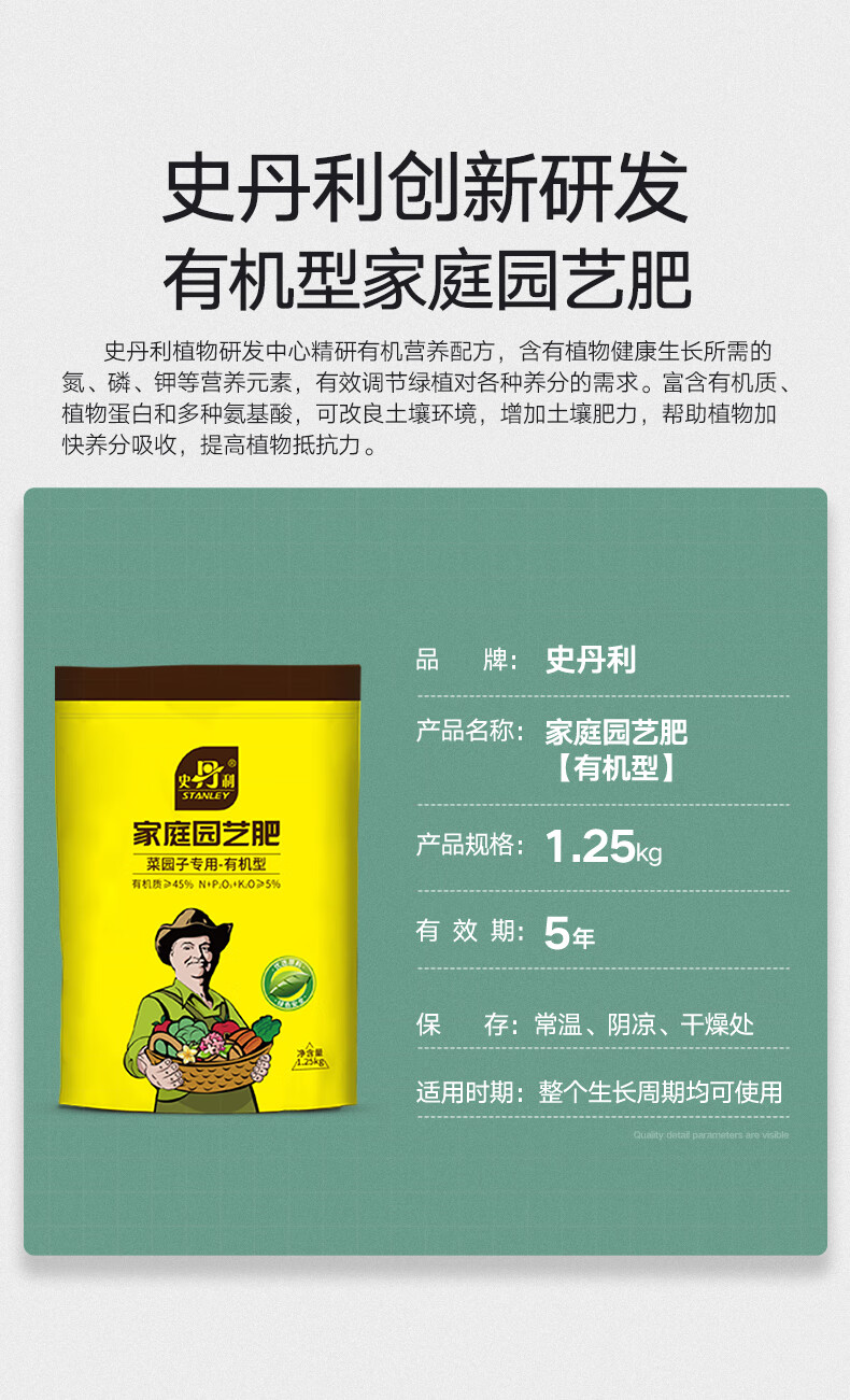 史丹利有机肥种蔬菜肥料花肥料复合肥生物养花果树花草植物通用型有