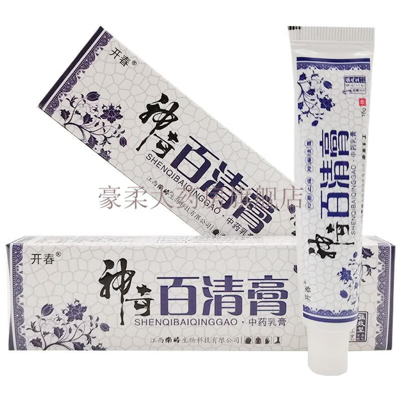 开春苗家大毒草苗家大毒草痔疮膏狼毒清肤王神奇百清膏乳膏开春狼毒清