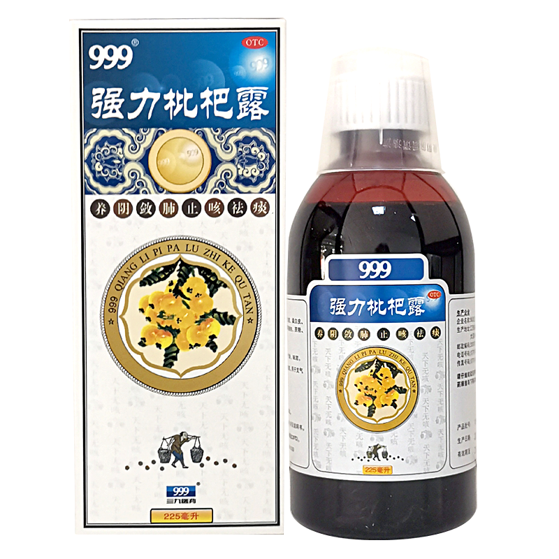 999三九强力枇杷露225ml止咳糖浆养阴敛肺止咳祛痰用于支气管炎咳嗽1