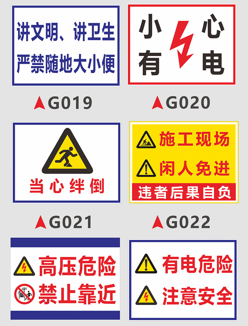 宸芃施工警示牌工地安全标识牌建筑工程标志牌必须戴安全帽警告定制做