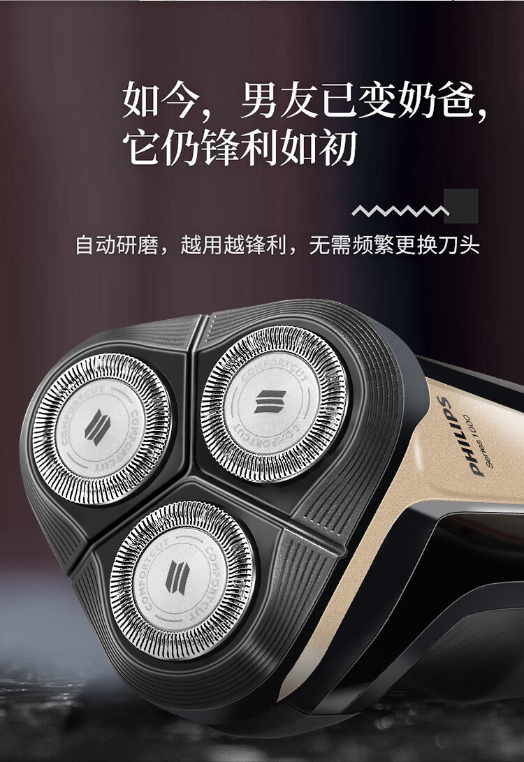 飞利浦(philips) 飞利浦电动剃须刀s1103充电式水洗男胡须刀刮胡刀s