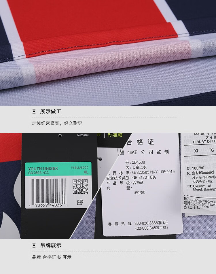 NIKE/耐克青少年短袖T恤20-21赛季大巴黎主场球衣大青少年学生CD4508-411 CD4508411 M【图片价格品牌报价】-京东