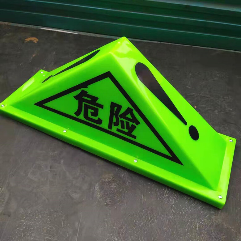 兰桂坊货车吸顶三角灯危险品标志强磁铁警示牌油罐车化学化工车顶危险