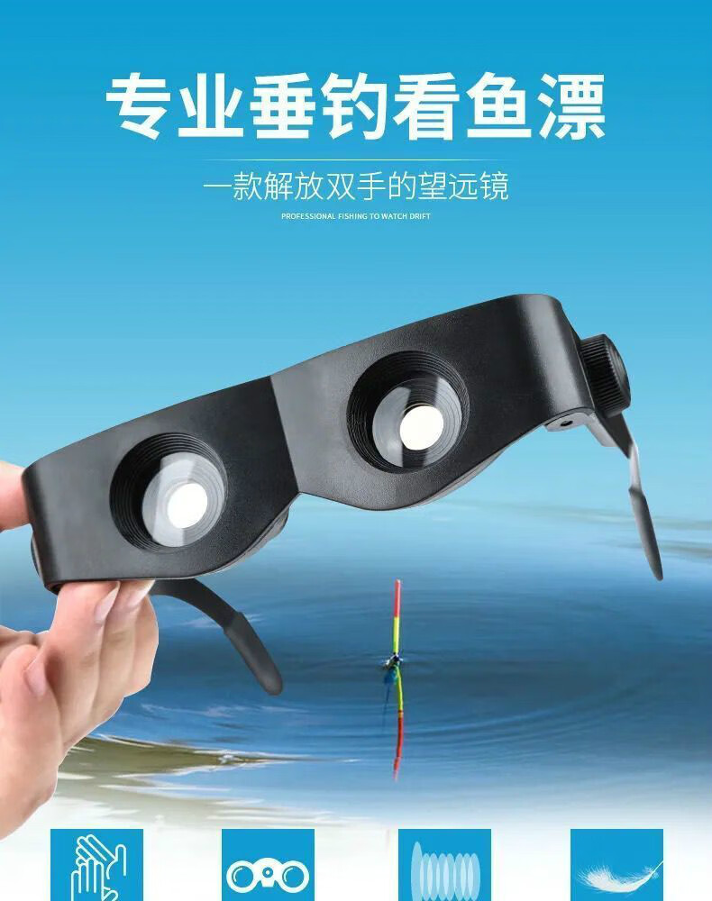 钓鱼神器望远镜高清看鱼漂夜视10公里近视眼镜老花眼偏光日夜眼镜标准