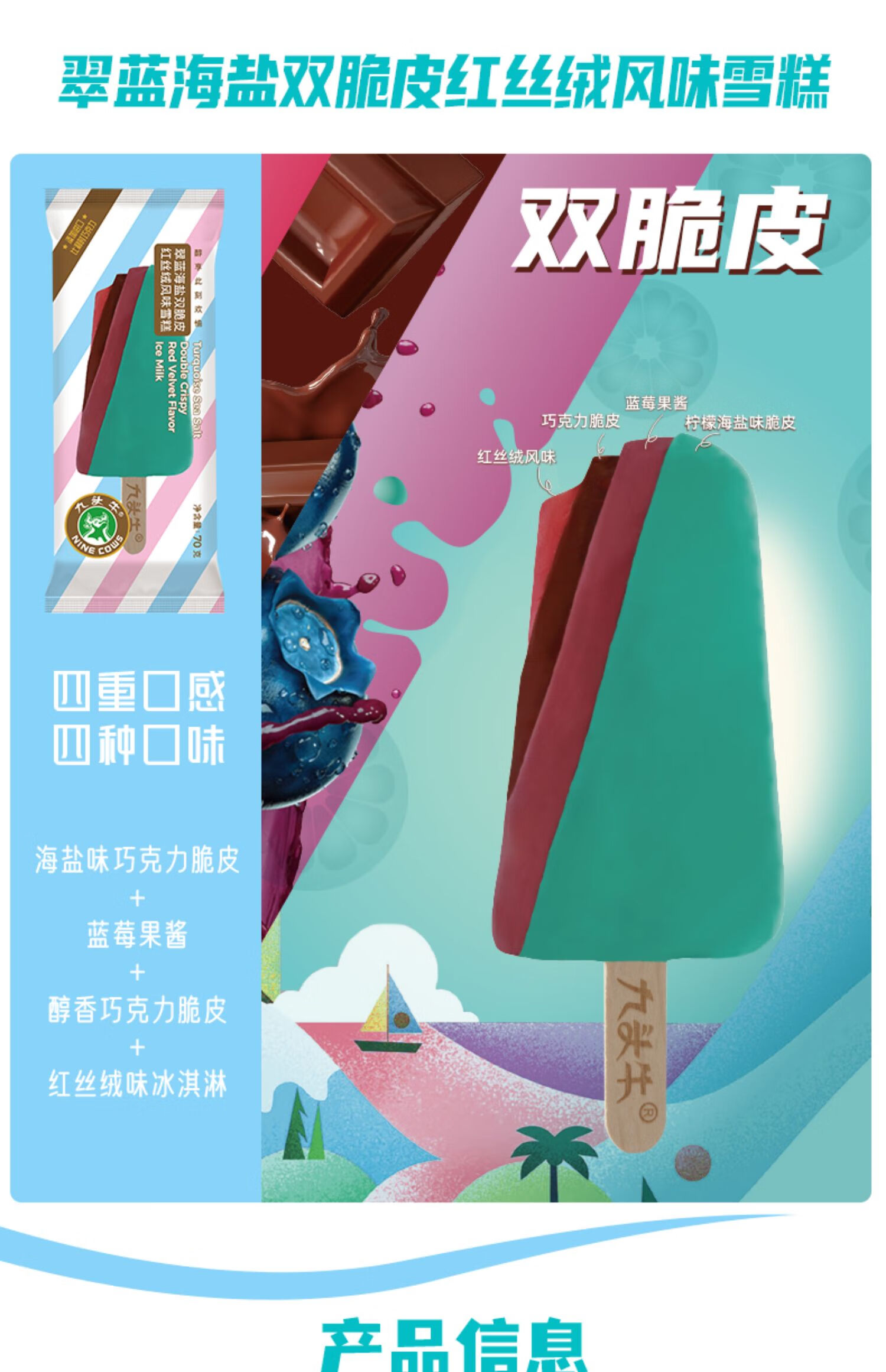 5折 九头牛榴莲草莓鲜奶脆皮红丝绒咖啡脆筒网红冰淇淋雪糕批整箱10支
