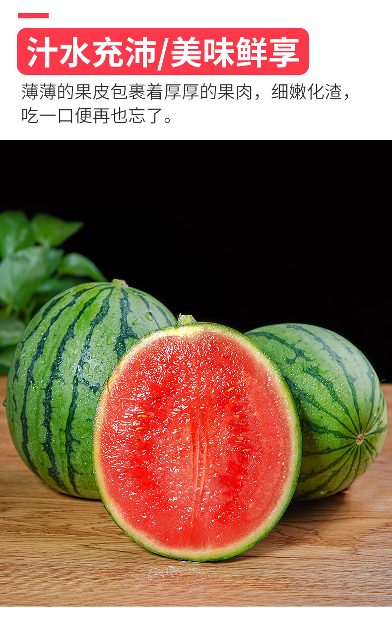 御品一园精品西瓜彩箱新鲜水果现摘8424冰糖麒麟瓜薄皮保熟1只装89斤