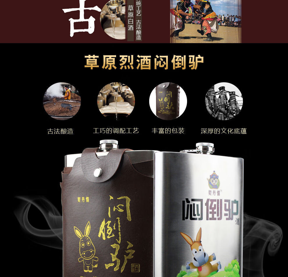 严选好物内蒙古白酒闷倒驴68度15l高度泡高粱原浆1500ml单瓶