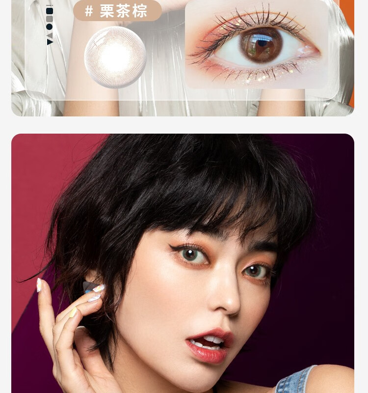 海昌星眸美瞳日抛女30片装盒自然混血大小直径彩色隐形眼镜玛瑙黑600