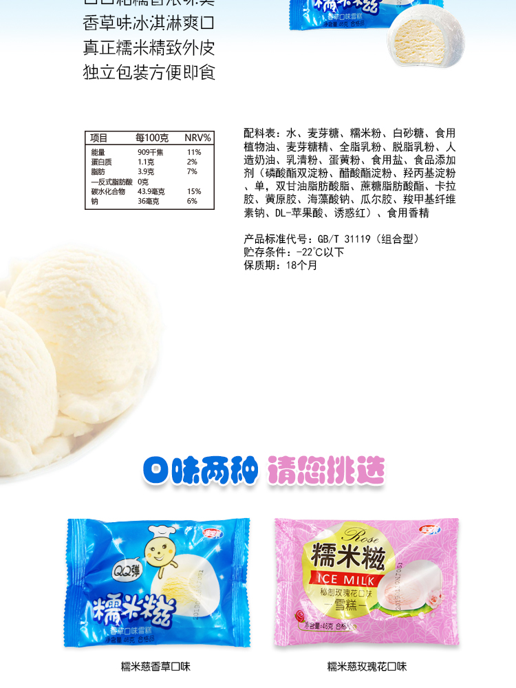 宏宝莱糯米糍香草味雪糕45g10只香糯q弹糯米冰淇淋甜品