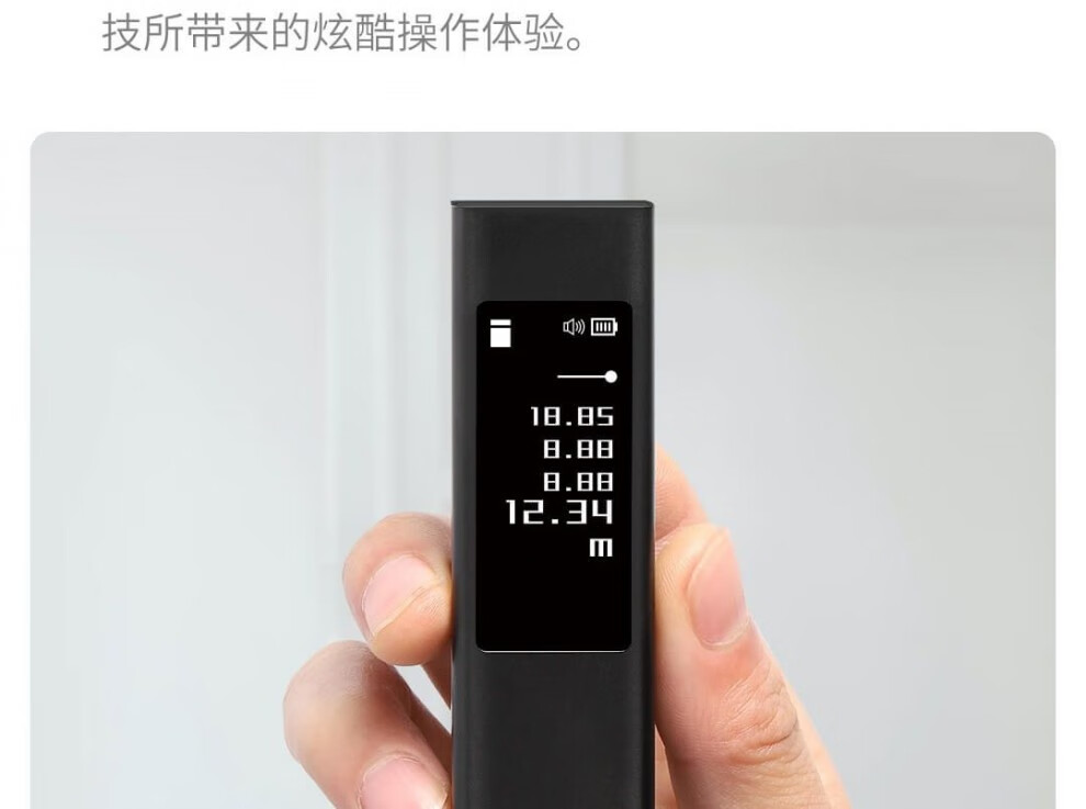 小米(mi)米家通用杜克ls5激光测距仪高精度触屏款手持测量尺尺距离家