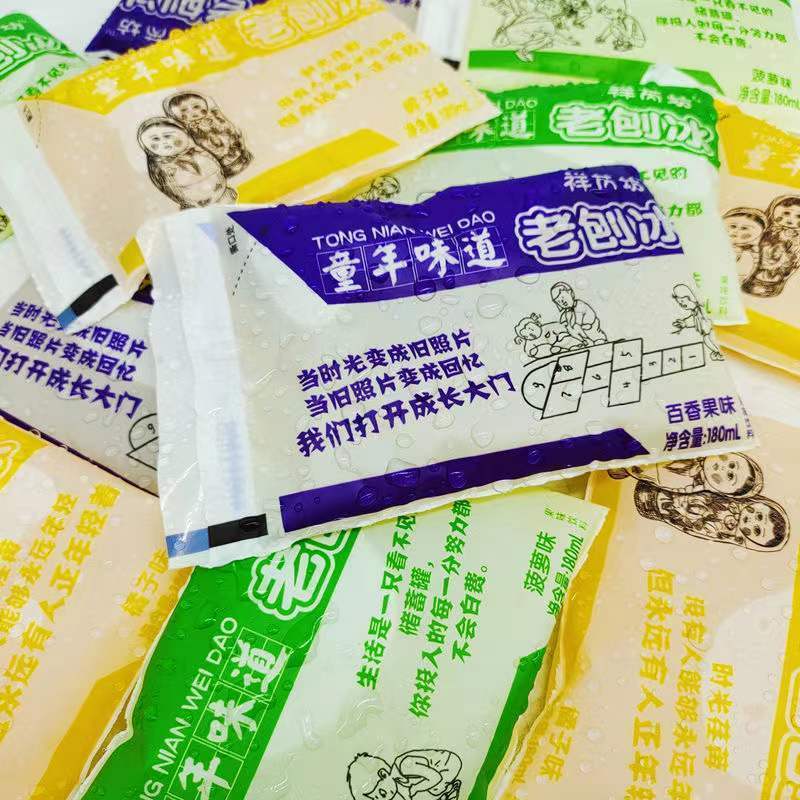 【年货】老刨冰果味老式袋装饮料袋冰180ml果味透心凉校门口经典怀旧