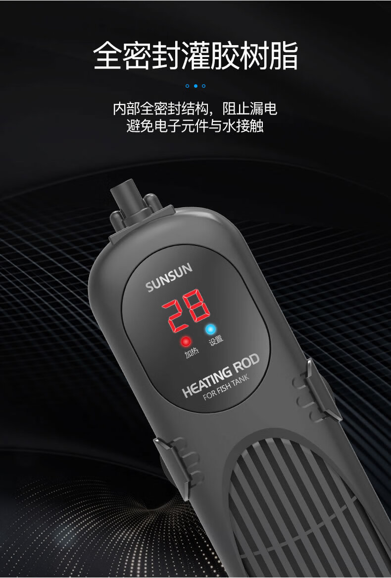 森森鱼缸变频节能加热棒双显自动恒温水族箱底滤加温棒防爆加热器 ar