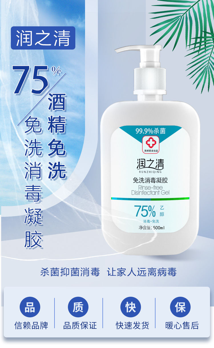 aidahngj 免洗手消毒凝胶酒精75度洗手液抑液学生家用 花乐集 500毫升