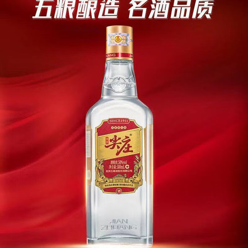 绵柔尖庄酒42度价格表图片