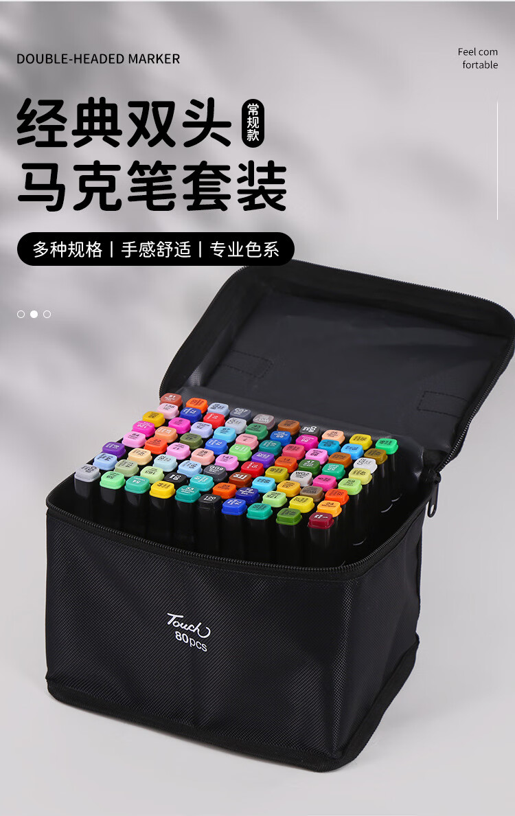 画画马克笔80色24色40色36色高级绘画工具套装女孩儿童一年级画画笔泰