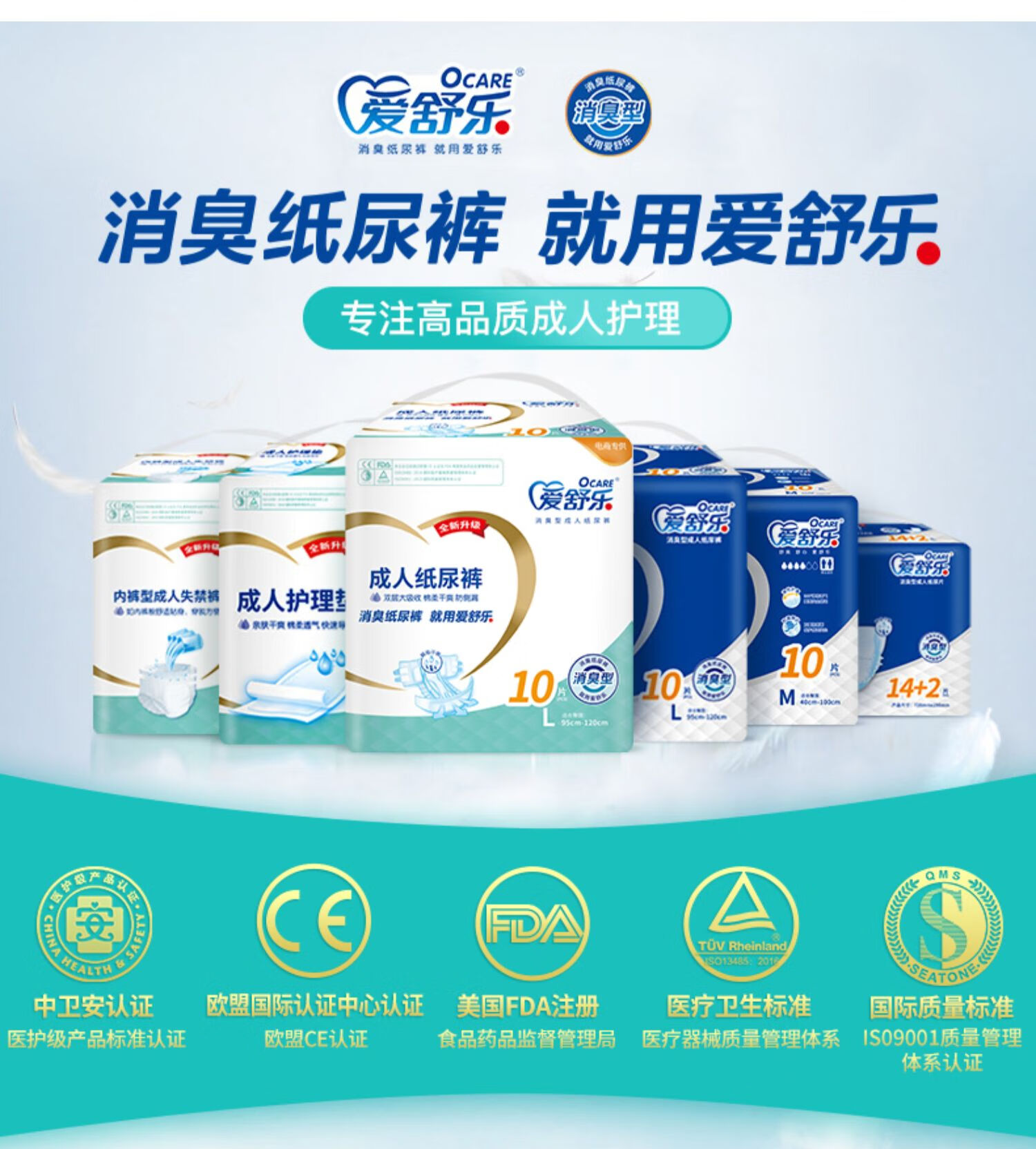 爱舒乐成人基本型纸尿片消臭老年人用孕产妇加大号7229cmxl码16片