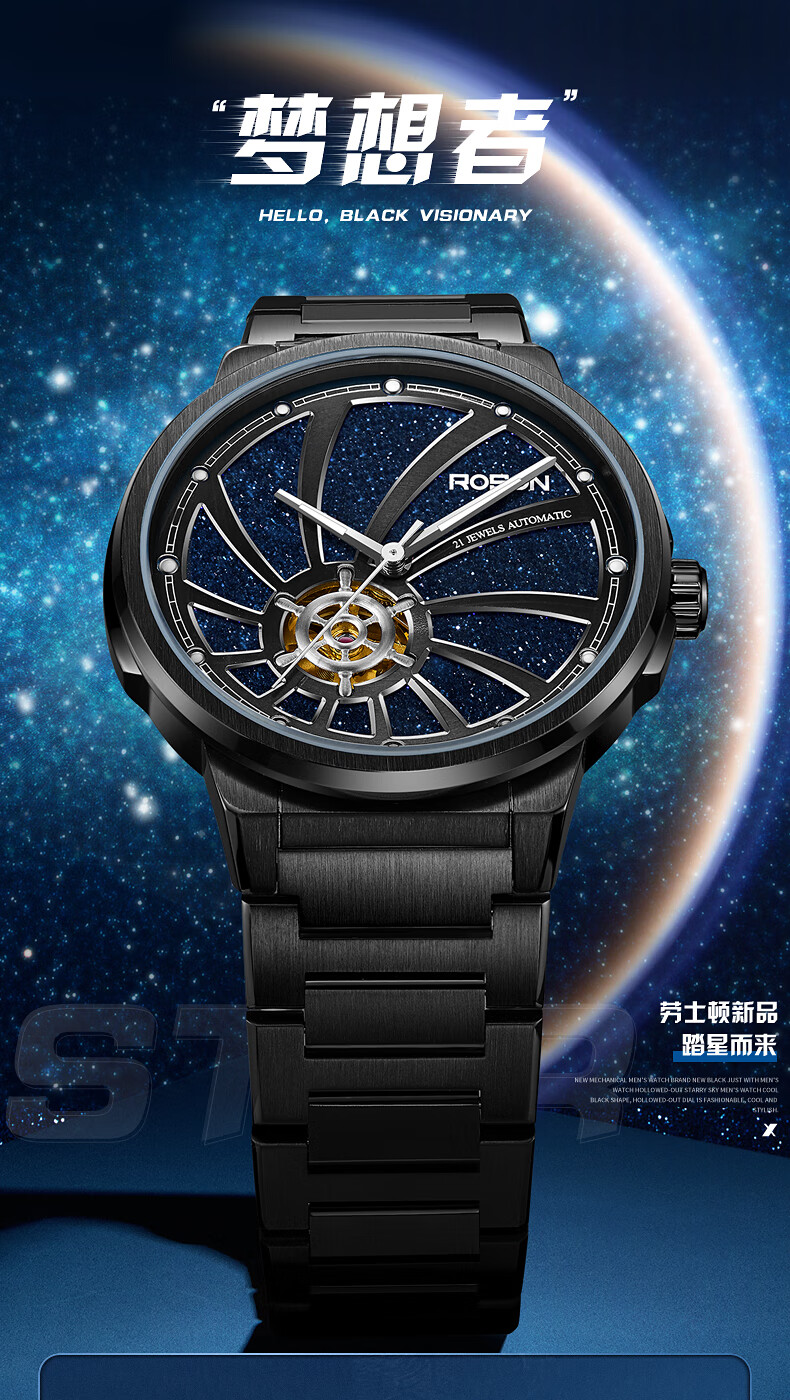 劳士顿自动手表男士机械表时尚休闲星空元素男士手表防水镂空男表镂空