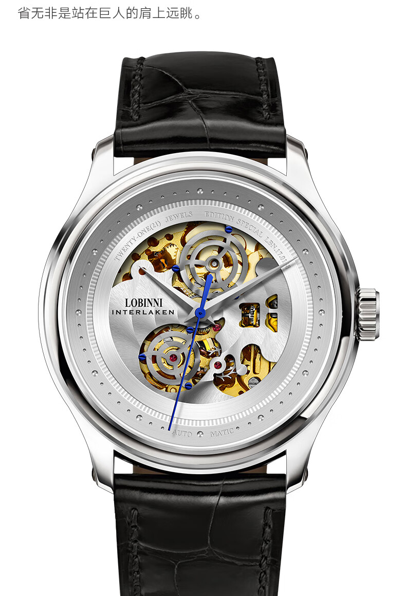 罗宾尼lobinni手表男士镂空透视全自动机械表防水商务时尚品牌腕表