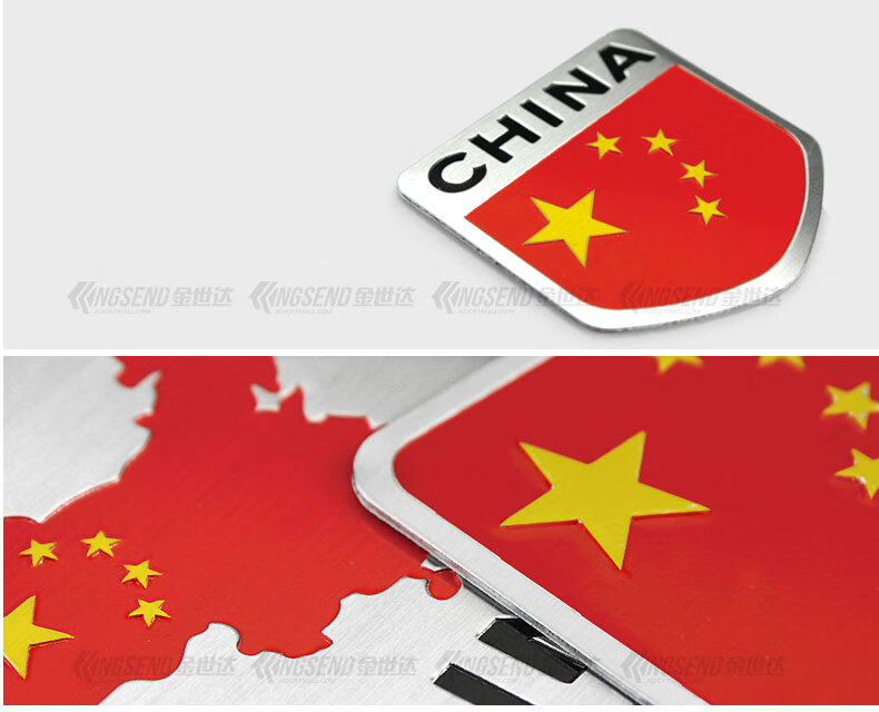 中国爱国车贴我爱中国车标 china车身贴尾标侧门标划痕遮挡贴 china