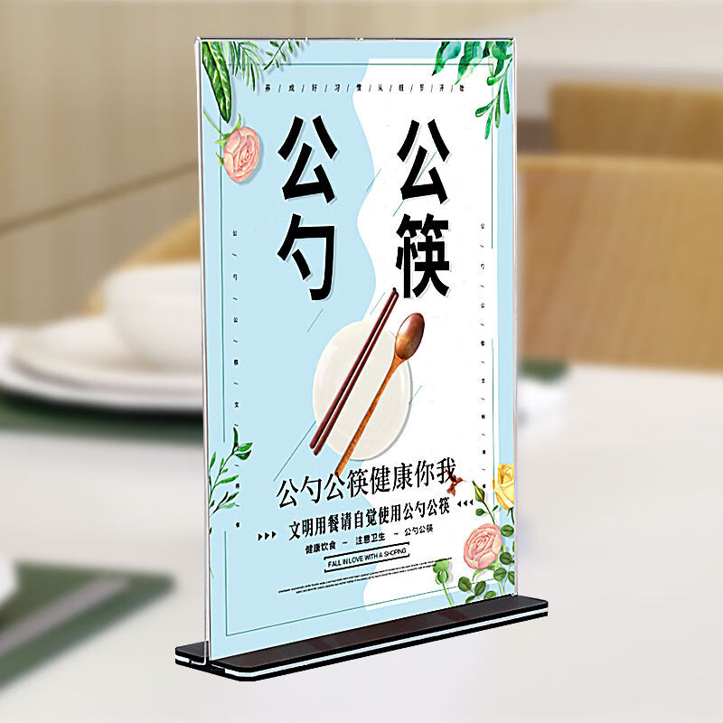 餐厅饭店光盘行动台牌食堂厉行节约杜绝浪费台卡文明用餐桌牌定制 2