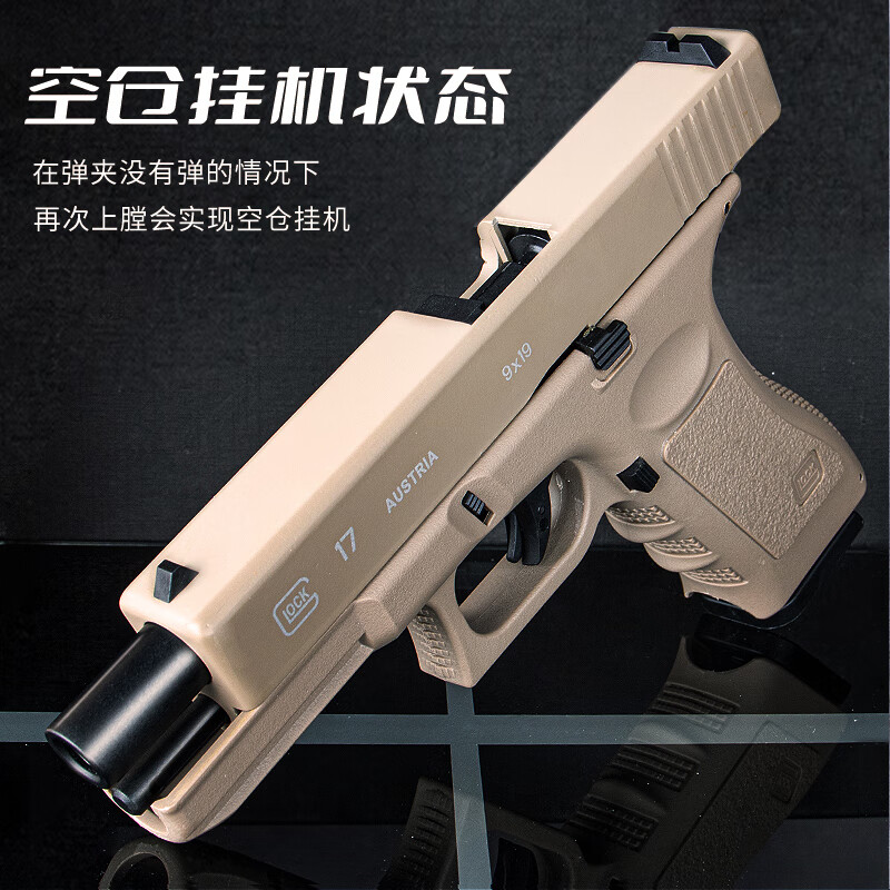 (lism)野牛格洛克g17手动空挂玩具枪glock合金属尼龙男孩吃鸡模型抢