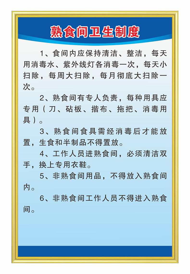 幼儿园食堂管理制度食品留样餐饮具消毒食品卫生安全管理厨房卫生检查