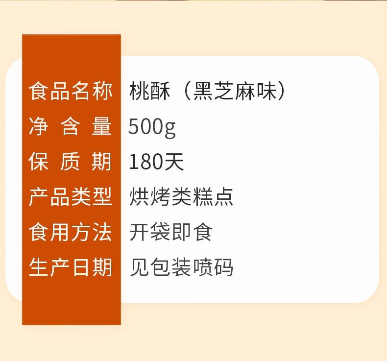 129，味滋源休閑追劇宅家零食特産小喫 飽腹代餐小糕點零食甜點 芒果餅 500g 份