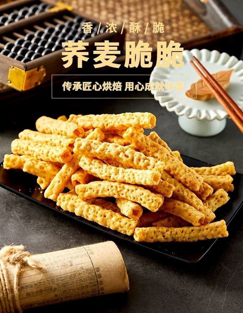 亞麻籽酥苦蕎能量棒酥脆鍋巴食品粗糧零食散裝休閒 牛肉味 250g【整箱