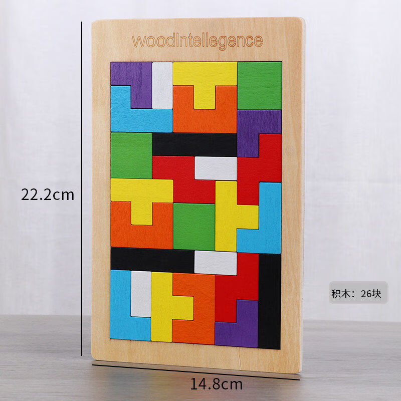 儿童俄罗斯方块拼图积木九宫格早教男孩女孩加厚拼板巧板拼装玩具2129