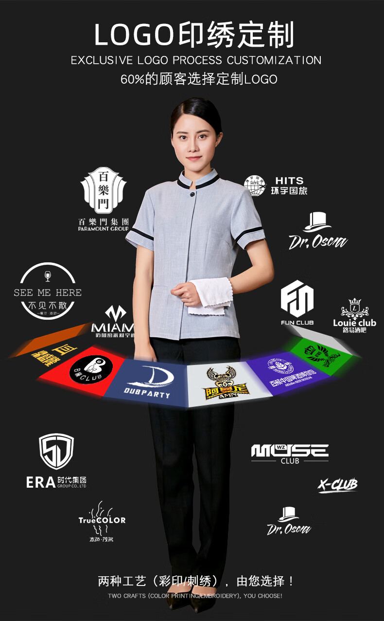 龙丽儿保洁工作服夏季酒店客房阿姨保洁小区物业清洁套装短袖女女套装