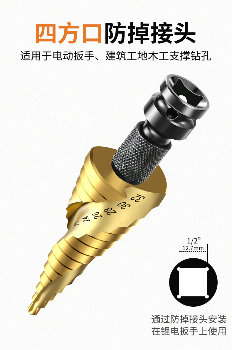 德國銀龍島電動扳手寶塔鑽頭三角柄六角柄萬能階梯鋼鐵超硬擴孔鑽