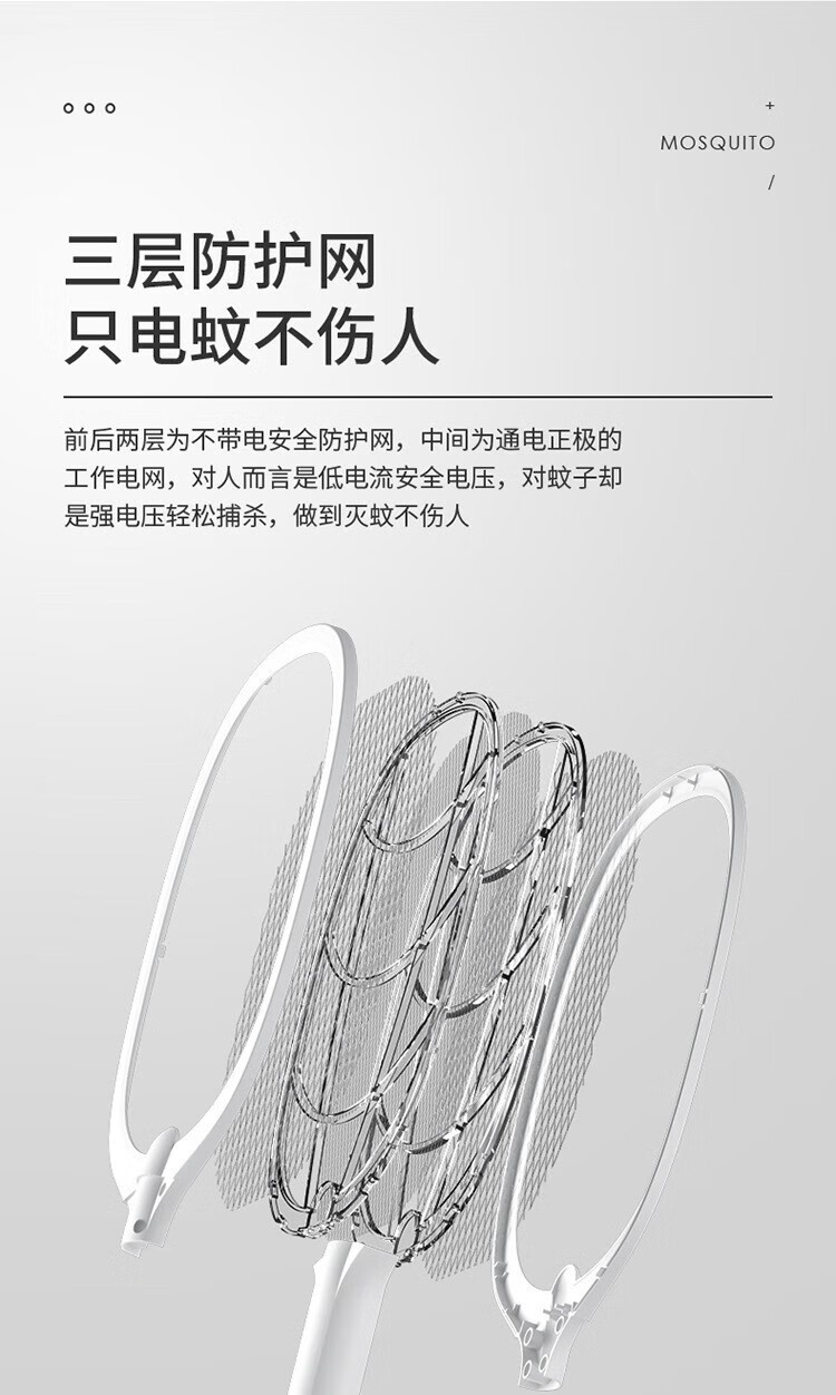 灰妮子电蚊灭蚊二合一新款家用捕电  美妆工具 白色【带底座+充电线】