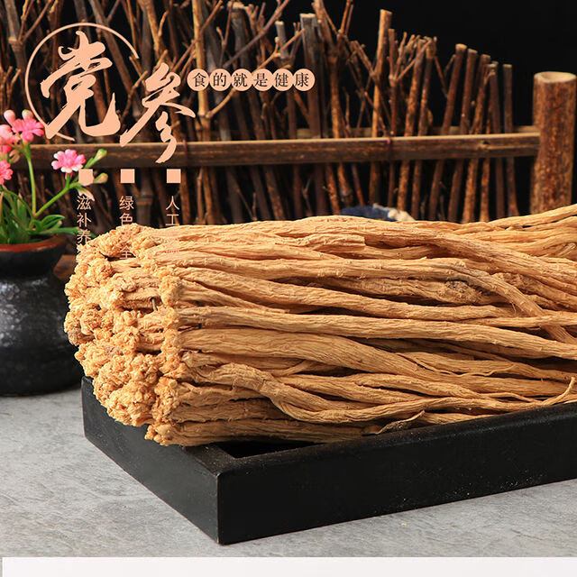 甘肃岷县党参500g陇西农家党参250g无硫磺特级野生50g党参小条党参500