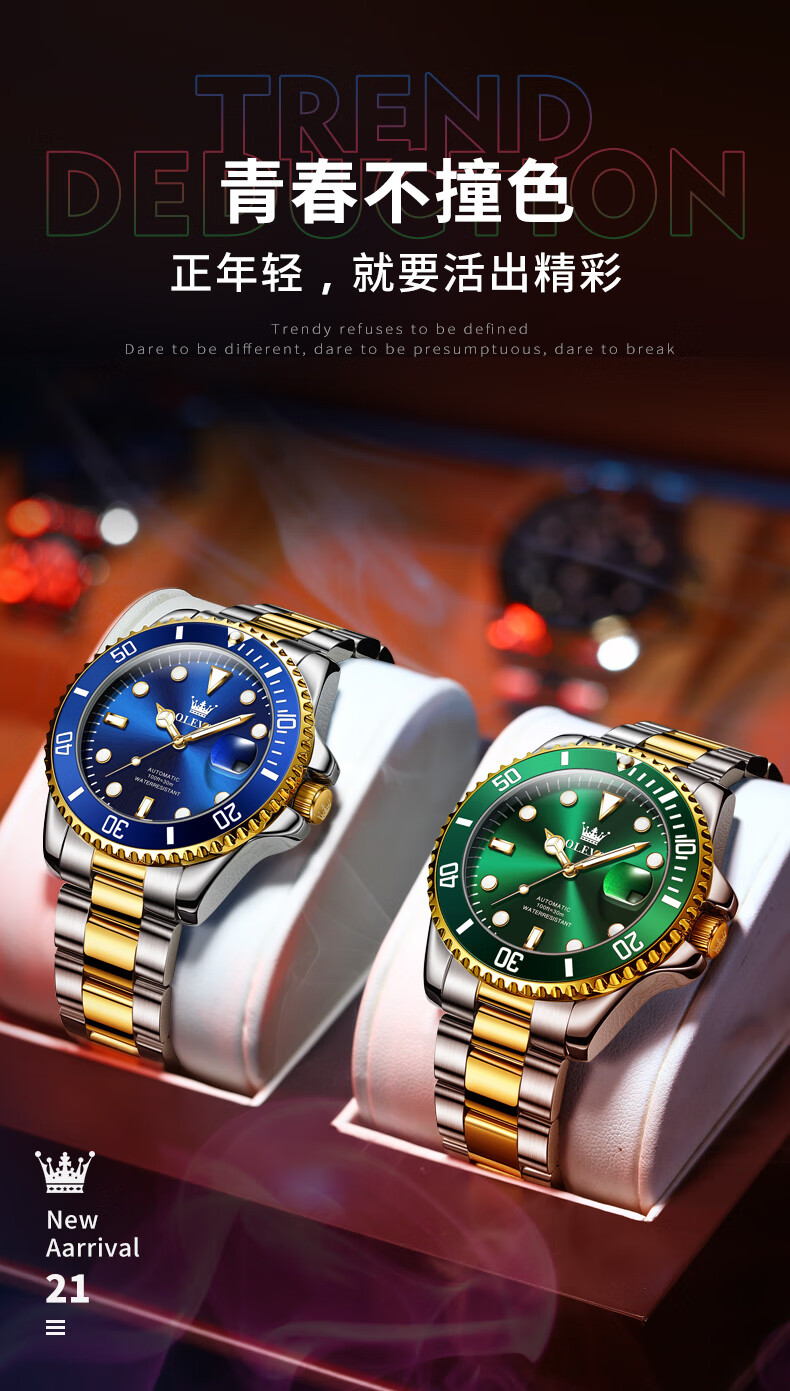 欧利时olevs瑞士认证品牌手表男士绿水鬼机械表全自动男表时尚百搭