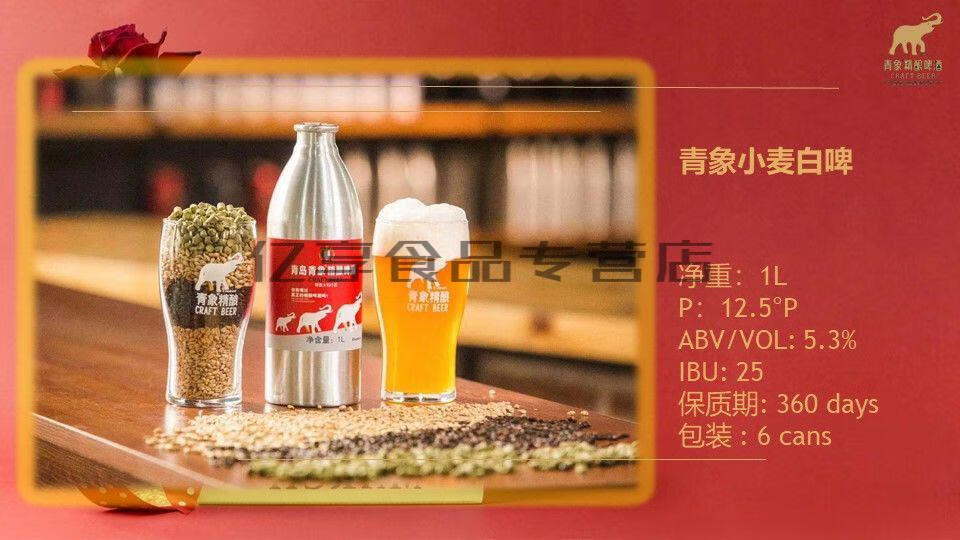 青象精釀啤酒三款口味混搭精品高端精釀啤酒 1000ml*6瓶【圖片 價格