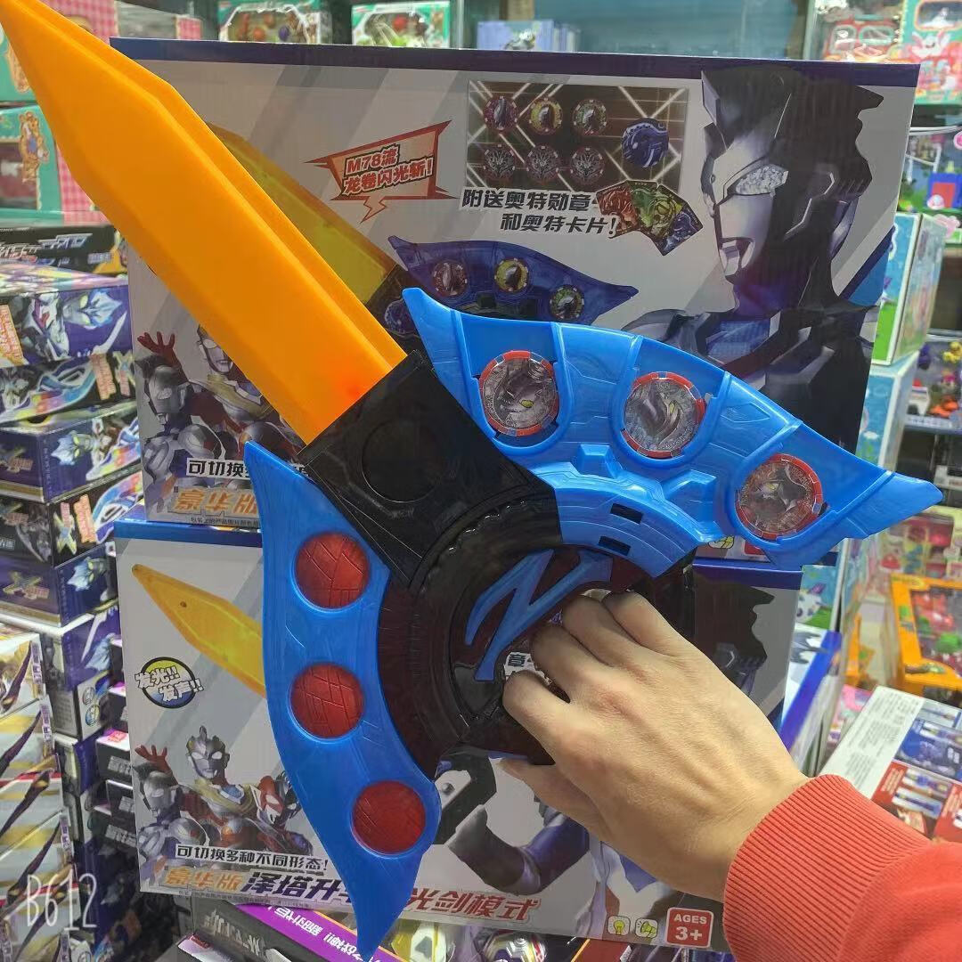 泽塔奥特曼升华变身器光剑模式豪华版伽马未来形态器武玩具儿童礼物的