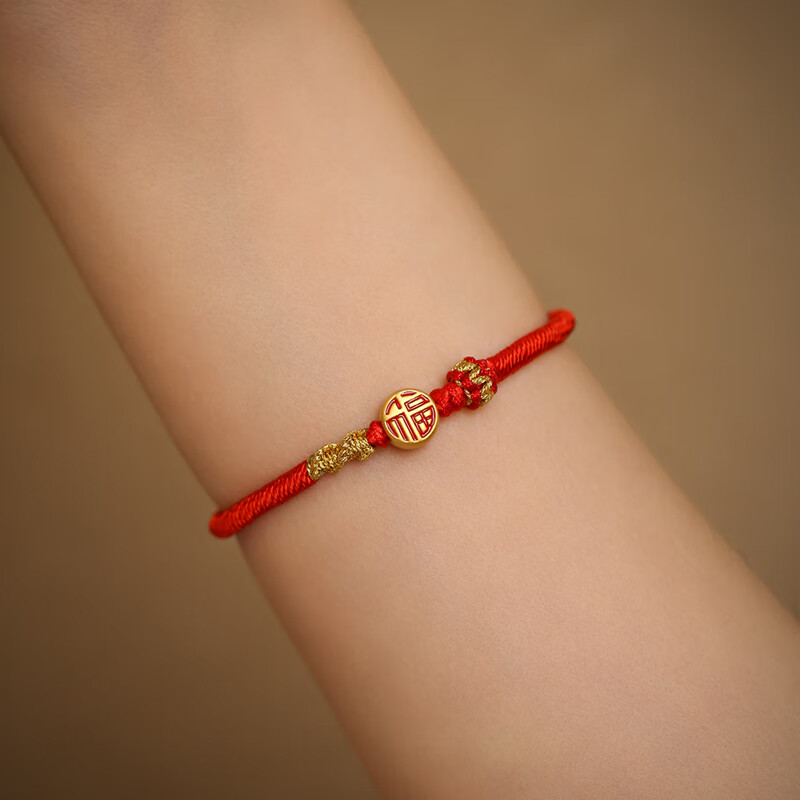 月斐珠宝999足金黄金福字手链女本命年红绳男转运珠福字情侣一对编织