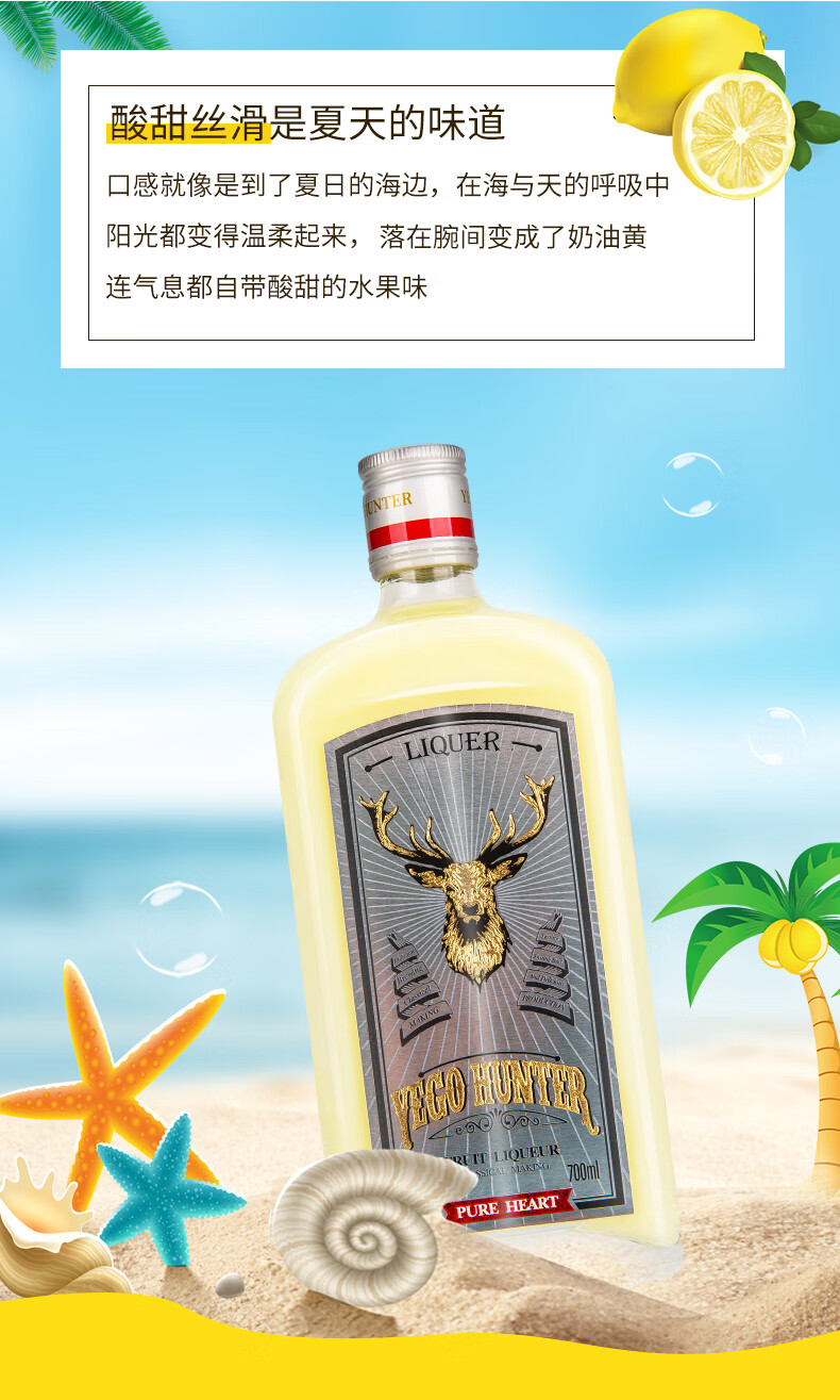 野格哈古雷斯鹿头洋酒新款柠檬利口酒狩猎者无防腐剂力娇配制酒700ml