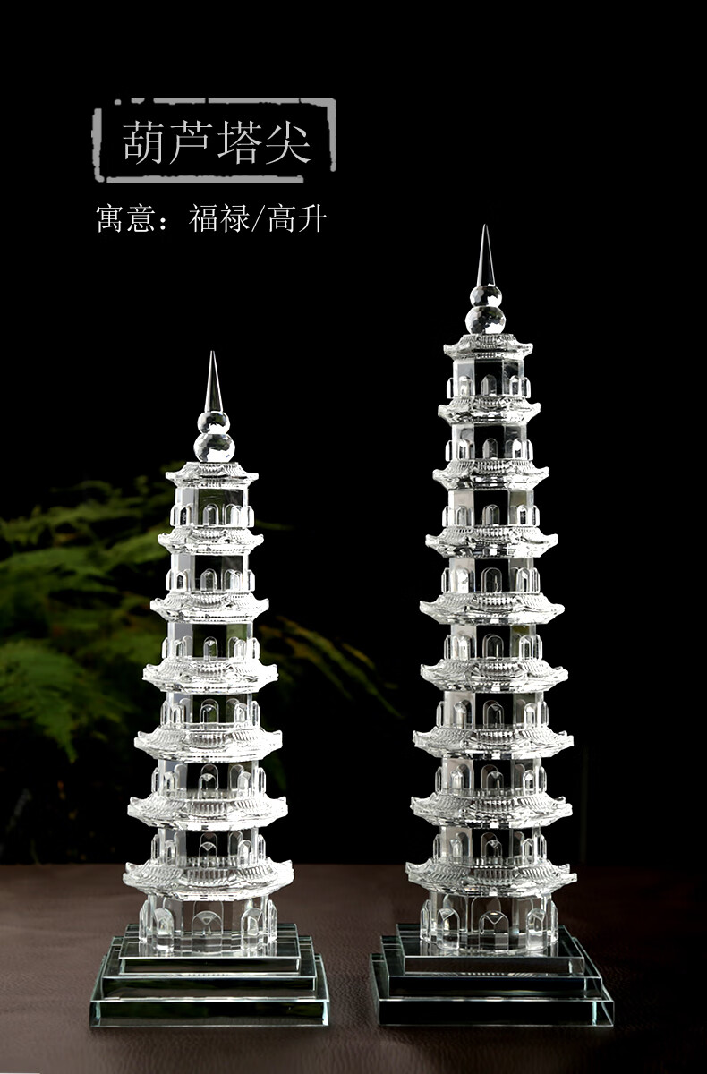 佛系9九层十三13层水晶文昌塔摆件 白水晶塔学业事业家居工艺品 文昌
