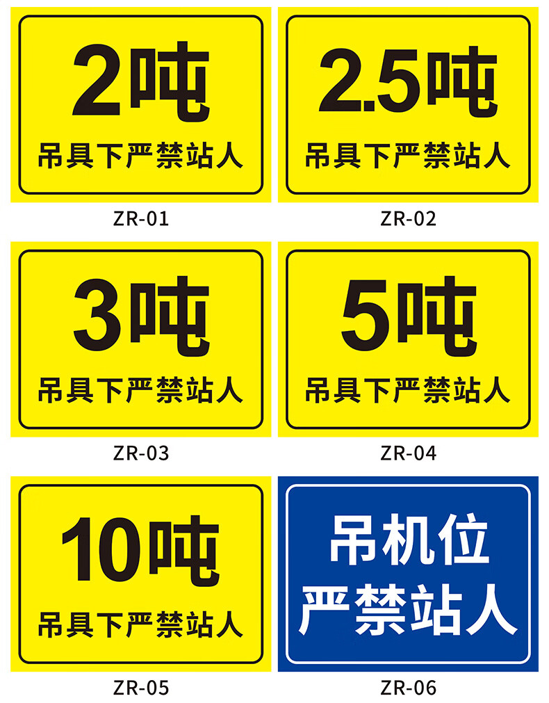 吊具下禁止站人提示牌吊具限吊限重2吨3吨 吊装区域禁止入内当心落物